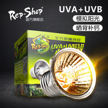 乌龟缸晒背灯三合一加热爬虫爬宠陆龟蜥蜴饲养盒箱灯泡uva+uvb