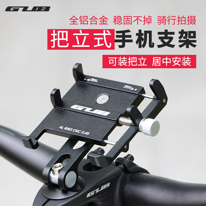 GUB G-95自行车手机支架山地车公路车单车骑行导航把立碗组盖支架