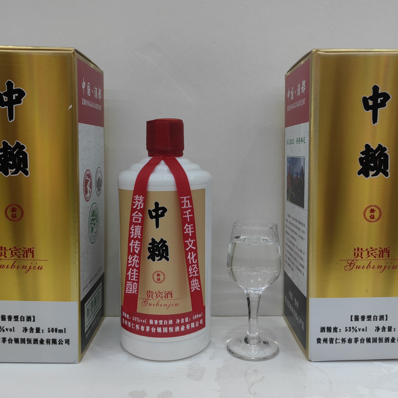 贵州茅台镇酱香型白酒53度纯粮食酒原浆坤沙年份中赖老酒整箱批发