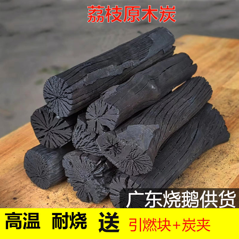 荔枝木炭烧烤碳无烟碳家用果木碳炭块取暖烤火烧烤炭10斤原木炭