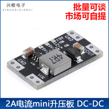 原装正品 XL3608-5/9/12V 2A电流mini升压板 DC-DC开关电源模块