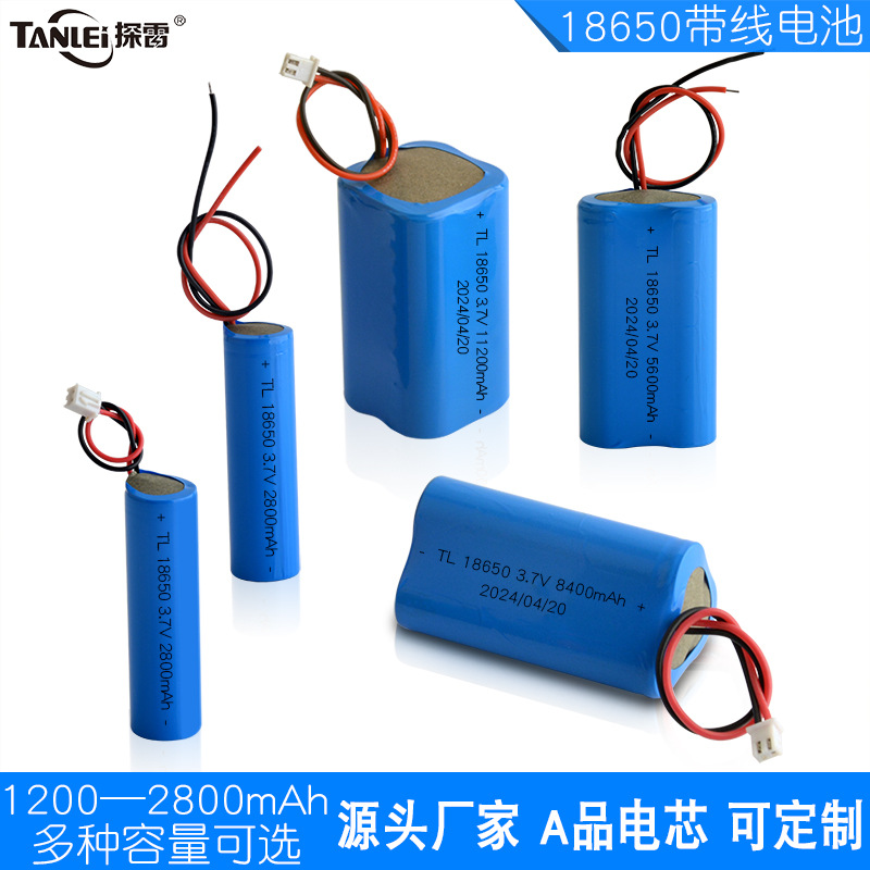 带线18650锂电池大容量2800mAh3.7V除螨仪小风扇电动牙刷电池现货