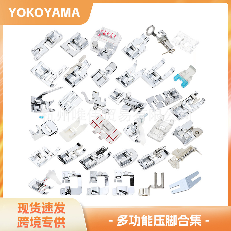 factory direct sales household multi-functional electric sewing machine zipper presser foot cloth wrapper presser foot lock edge presser foot and other collection