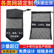 涤纶加厚运动收纳网袋定制 黑色束口网眼袋抽绳健身包装袋定做