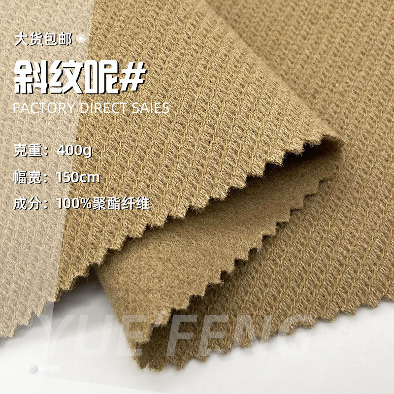 斜纹毛呢面料 粗纺全涤双色条纹呢绒面料 秋冬大衣外套裤子布料