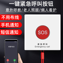 一键式消防联动报警无线声光警报器SOS紧急求助一键对讲拉绳按钮
