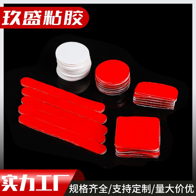 厂家透明亚克力胶批发3MM双面胶强力无痕挂钩模切纳米双面胶定 制