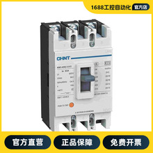 正泰电器 NM1 塑壳配电保护断路器(升级型) NM1-63S/3300 20A  G