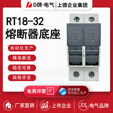 熔断器底座RT18-32X/63X/125X新型导轨式安装保险丝带灯1P2P3P4P