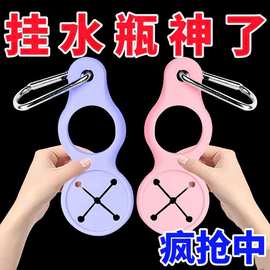 水瓶挂扣登山扣便携背包丝巾挂钩矿泉水收纳通用挂绳旅行扣子批发