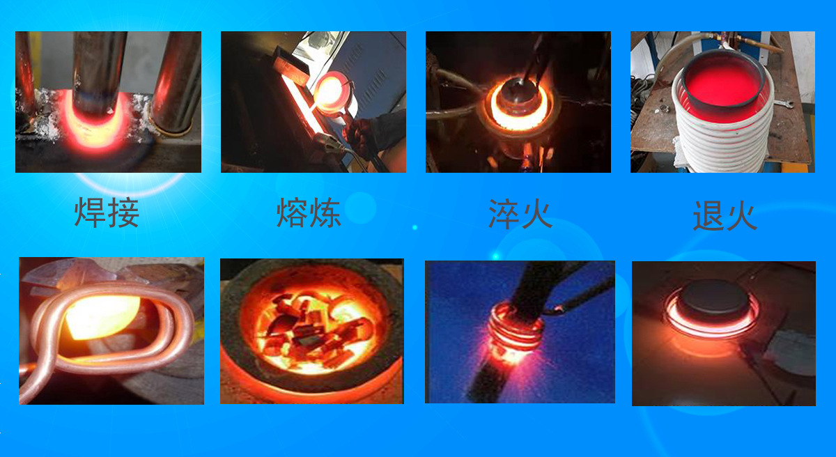 聚力便携式高频加热机,软性感应圈移动加热 可移动加热焊接机