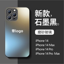 适用iPhone15PROMAX手机壳珠光磨砂AG玻璃苹果13硅胶精孔保护套14