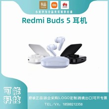 适用xiaomi Redmi Buds5无线蓝牙耳机 46dB旗舰级降噪 静享好声音