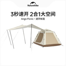 Naturehike挪客Ango Picnic速开帐篷CNK2450WS021