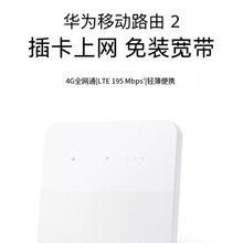 适用华为4G CPE移动路由器B320-820家用插卡无线路由器WiFi