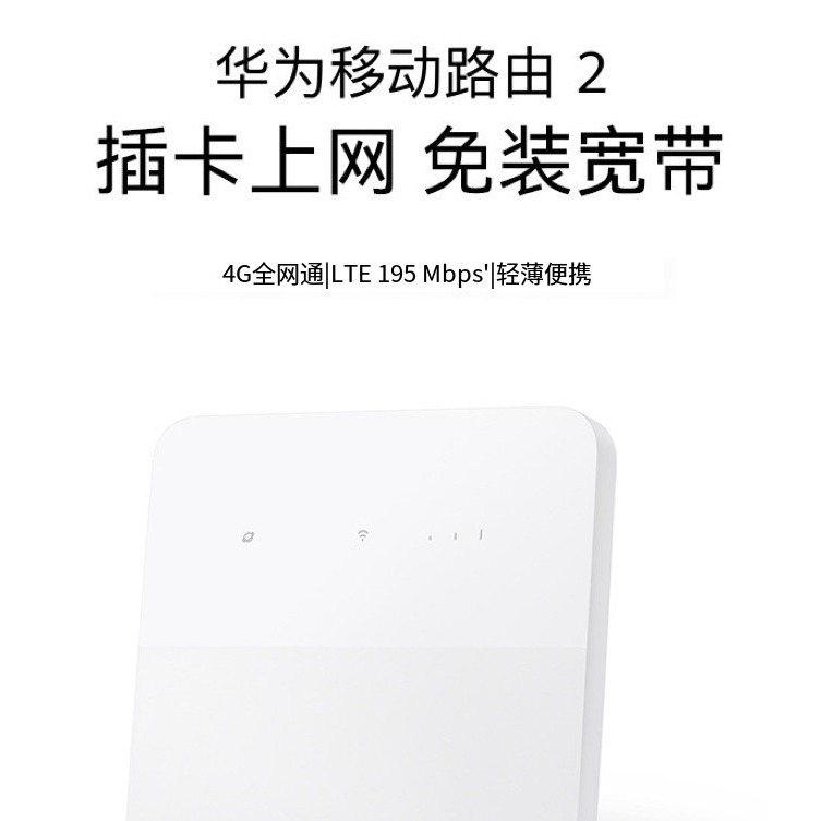 适用华为4g cpe移动路由器b320-820家用插卡无线路由器wifi-阿里巴巴