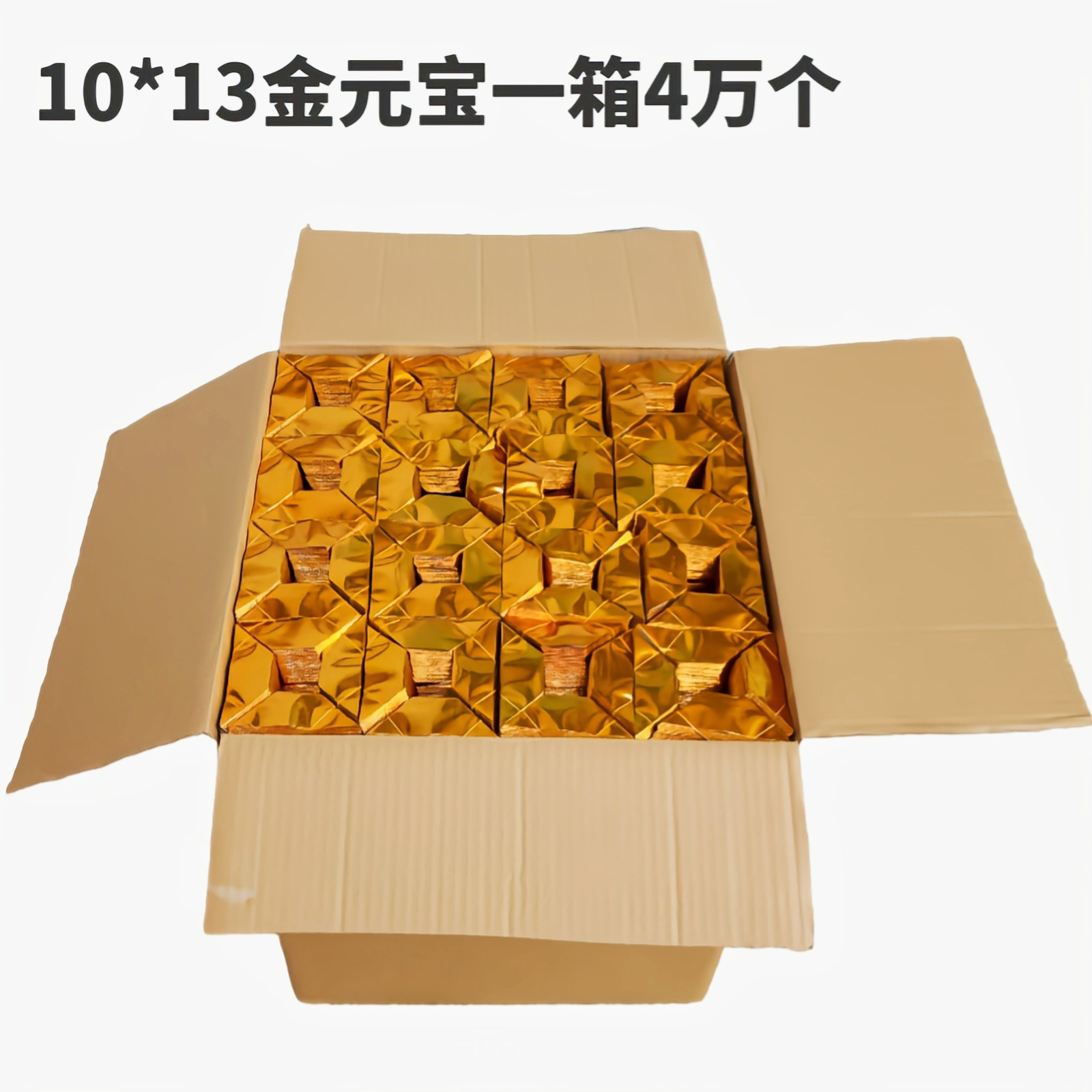 切角金元宝半成品10*13一箱4万个加厚纸张殡葬用品金条金砖锡箔纸