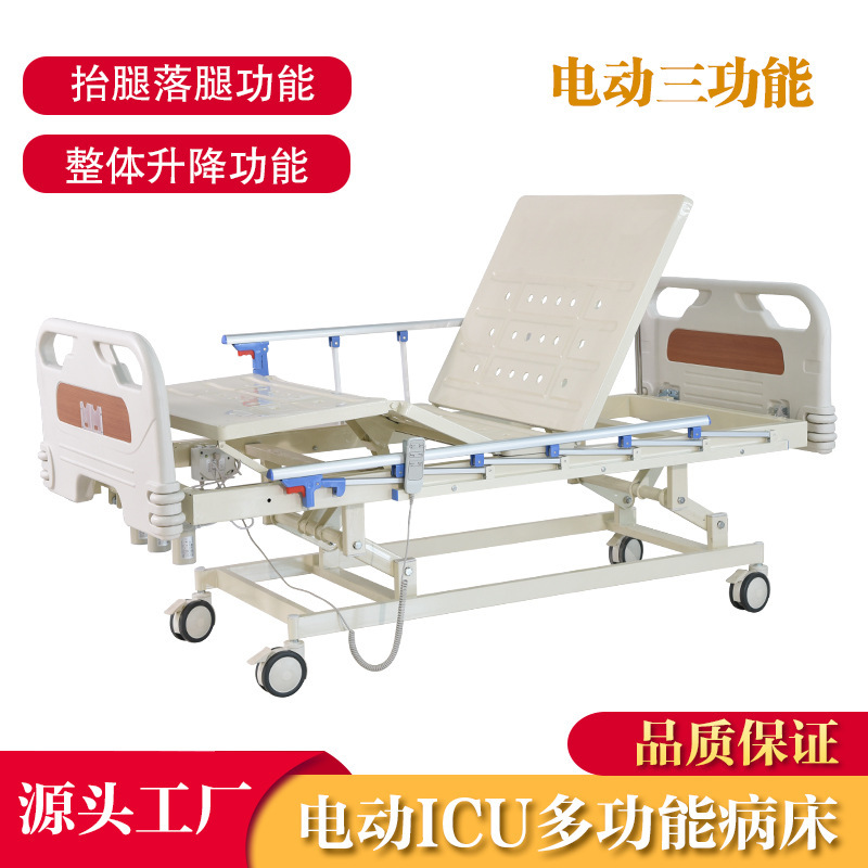 Hospital ICU Electric Five-Function Thrombolytic Bed Multi-Function Three-Function Medical Sickbed Medical Multi-Function Elevated Bed