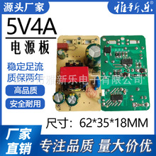 优质IC方案5V4A电源裸板 led灯带监控蓝牙音响灯具电源板20W足