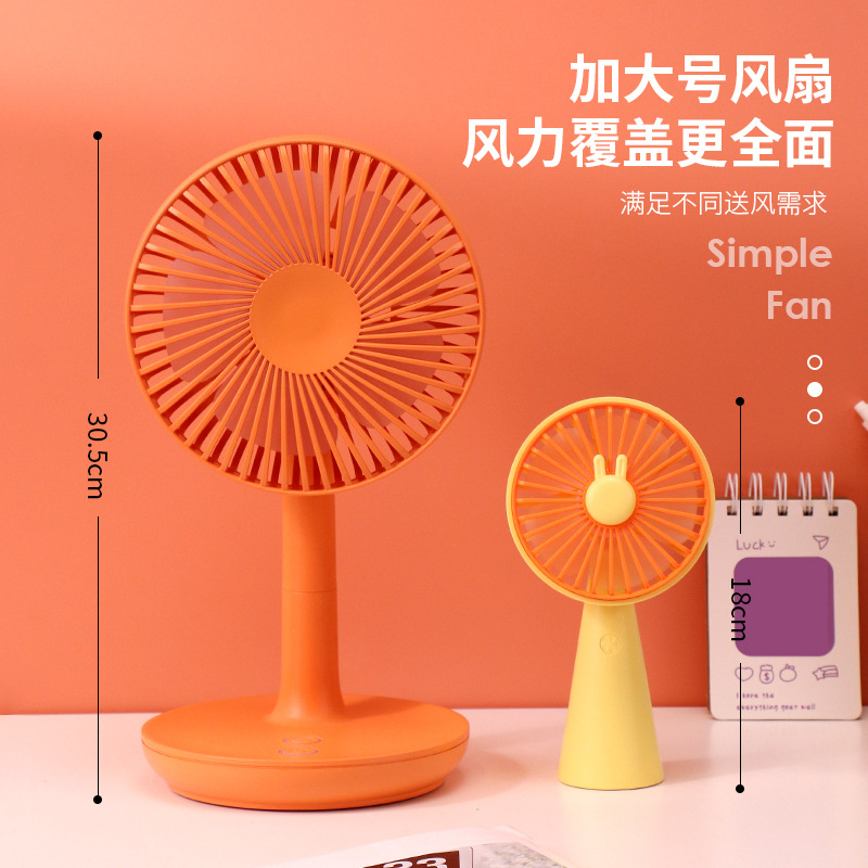 Drip Fan Simple Night Light Moving Head USB Rechargeable Small Fan Desktop Fan Portable Desktop Electric Fan