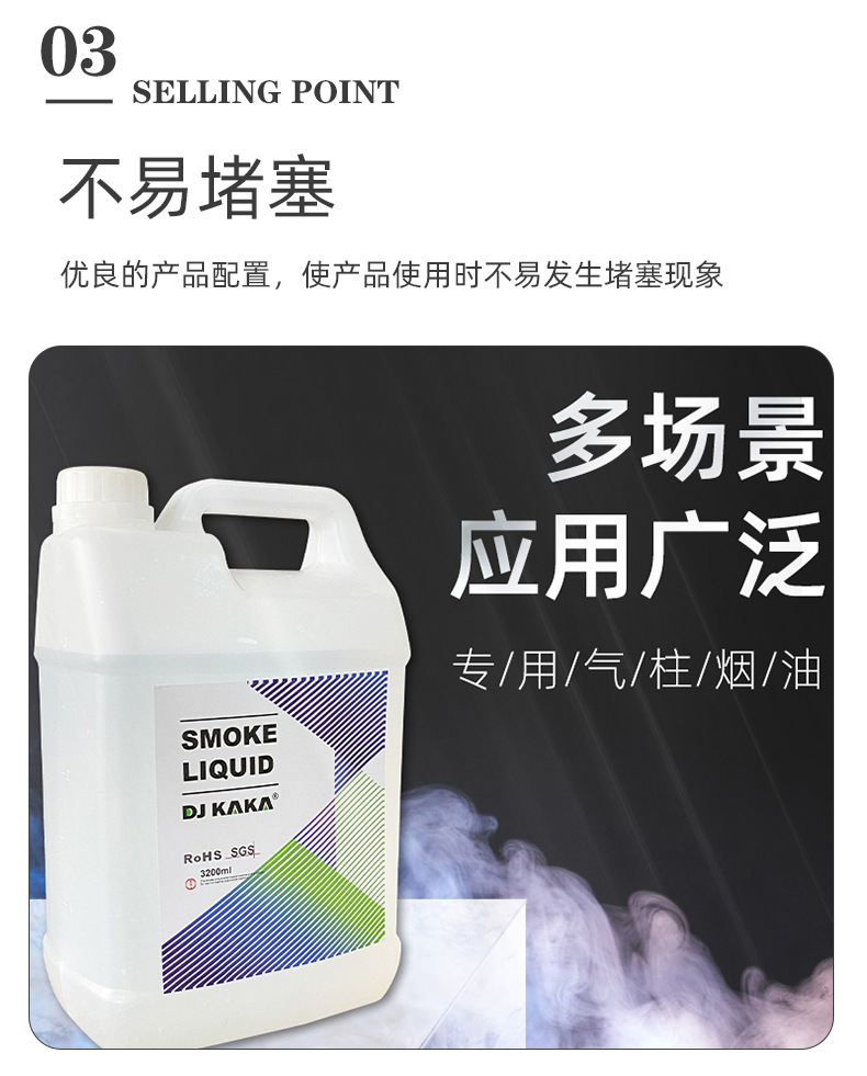 批发舞台烟雾机烟雾油婚庆浓缩dj重烟油酒吧烟雾特效烟油厂家直供