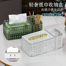 北欧创意纸巾盒家用客厅抽纸盒餐巾纸收纳盒风透明轻奢