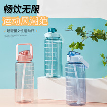 新款水瓶 食品级提手吸管塑料2L耐碎大容量透明水杯 运动水杯