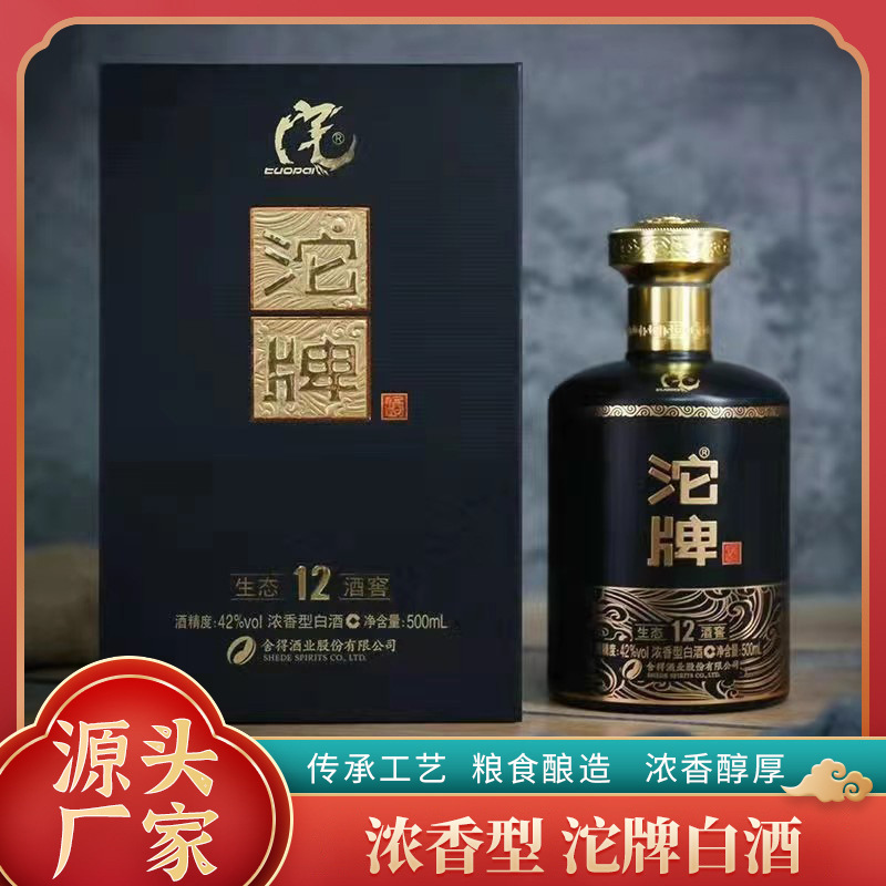 沱牌生态12窖酒优级纯粮酒固态52度浓香型白酒厂家大量现货批发