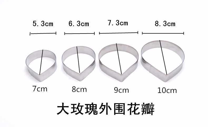 批发瘦水滴不锈钢英式翻糖切模奥斯丁大玫瑰糖花花瓣模具面塑模