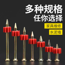 硬质水泥钉射钉钢钉广告钉挂画钉墙钉空调钉枪钉带胶套气动铁钉子