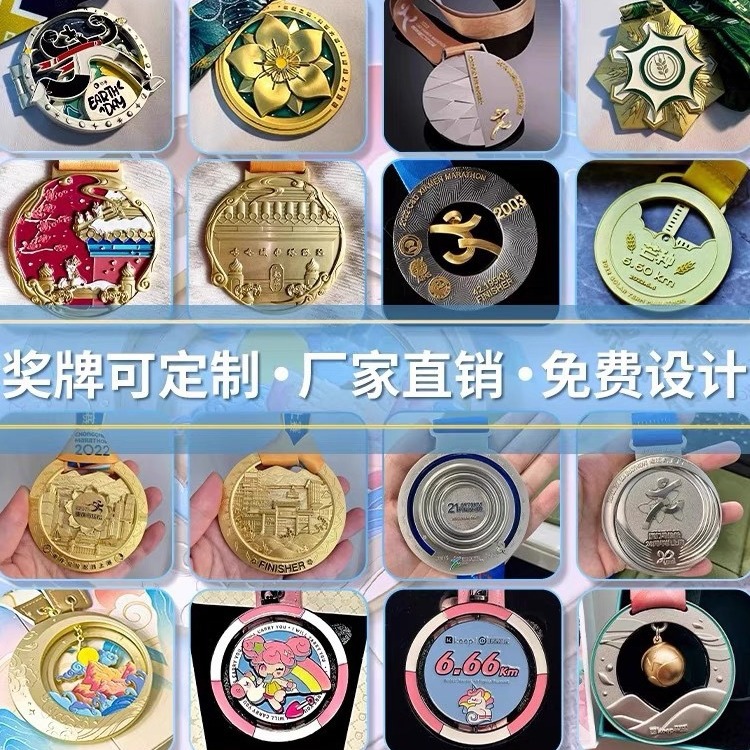 金属奖牌定制马拉松运动会跑步纪念奖牌订做烤漆珐琅上色奖章制作