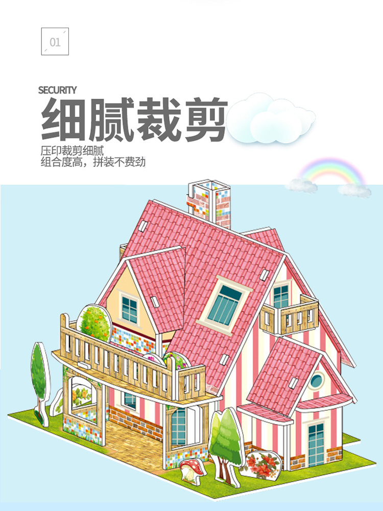 3d立体拼图儿童益智玩具3-6-8岁男孩女孩diy手工纸质模型拼插拼图