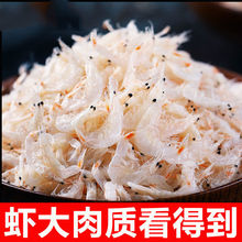 虾皮淡干500g新鲜小虾皮干货批发海米海鲜毛重非净重250g零食煲汤