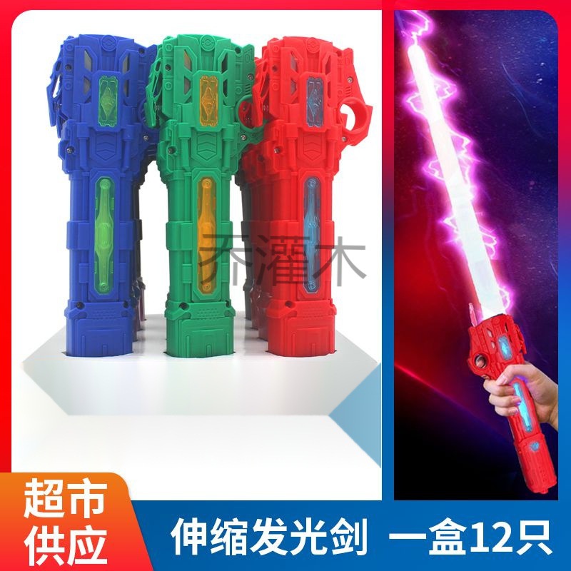 qg网红激光剑星球大战儿童发光玩具可伸缩二合一光剑盒装地摊超市