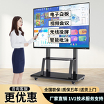 现货教学一体机多媒体会议平板电子白板触摸屏幼儿园教室电视培训