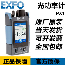 EXFO PX1-S/PX1-H/PX1-PRO-S/PX1-PRO-H手掌型智能触摸屏光功率计