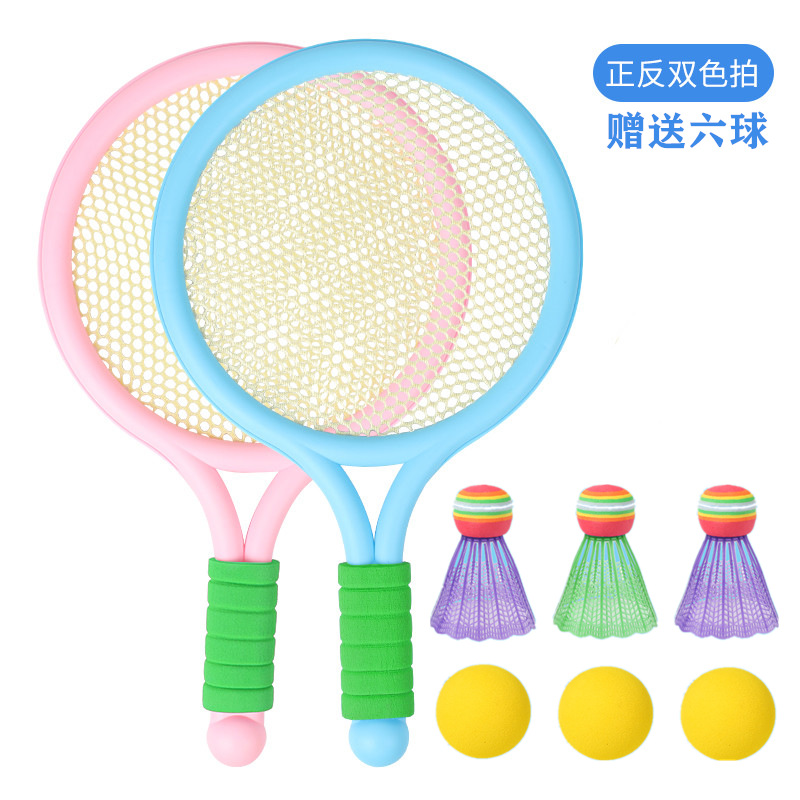 Children's Badminton Racket Set Primary School Beginner Tennis Rackets Parent-Child Interactive Leisure Toy Stall Wholesale Supply