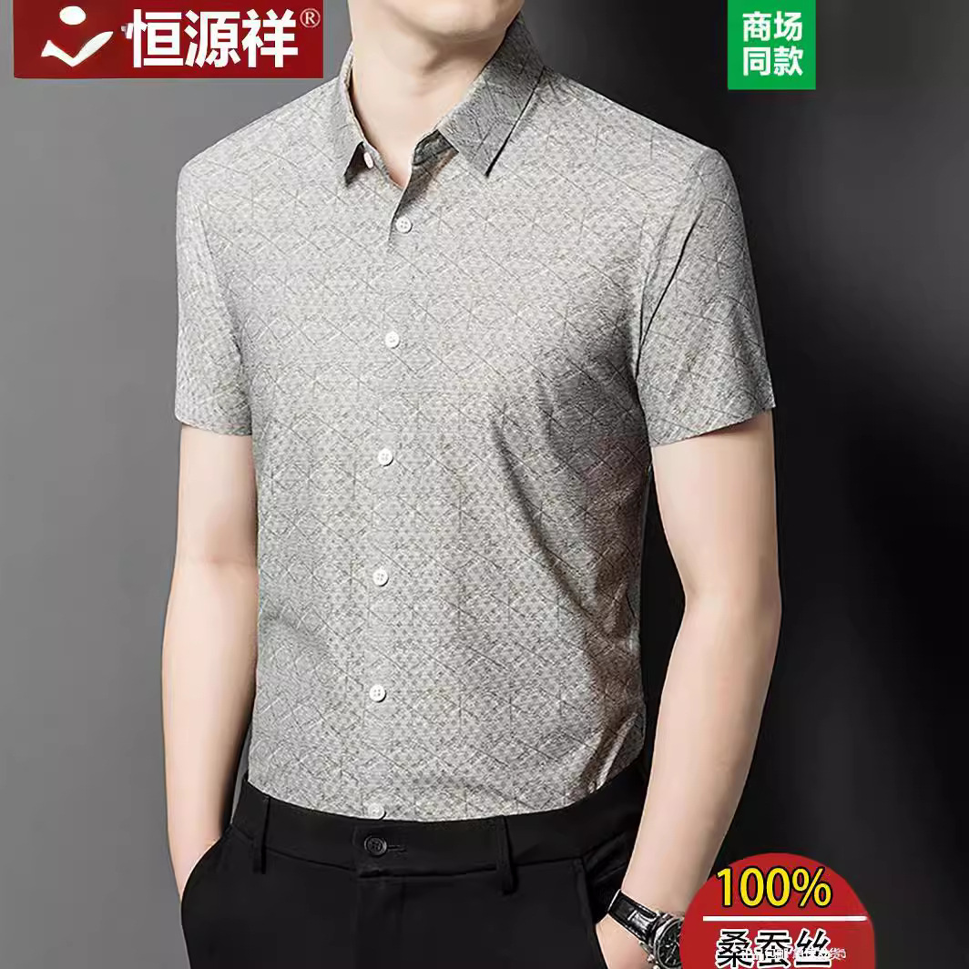 恒源祥桑蚕丝夏季男士薄款短袖衬衫中年宽松休闲冰丝半袖衬衣
