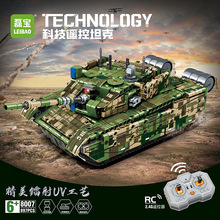 明迪磊宝科技遥控坦克兼容乐高小颗粒拼插拼装积木儿童益智玩具