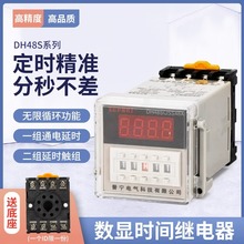 DH48S循环1Z数显时间继电器220v延时380v延迟24v通电12v双2控制器