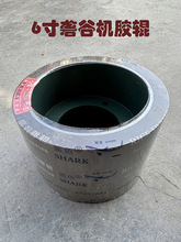 湛江碾米机配件专卖砻谷机配件6寸砻谷机胶辊碾米机胶辊