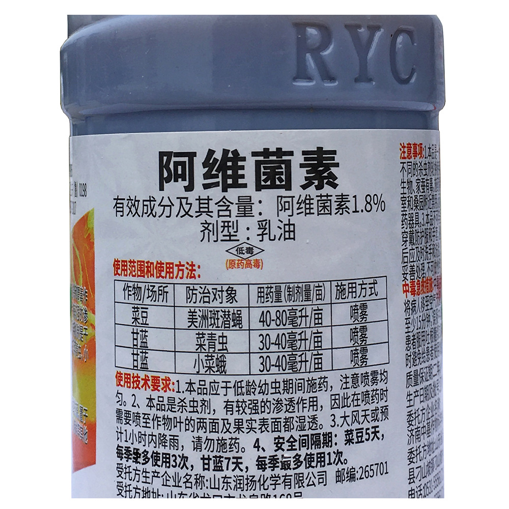 润扬阿维菌素100克5