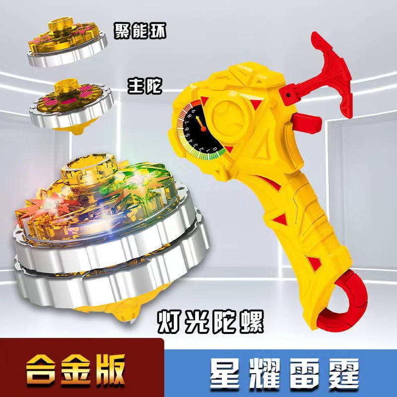 Explosive Nail Gyro Battle Dual Alloy Super-Tuo Magic Explosive Spinning Luminous Beyblade Children Stall Toys Wholesale