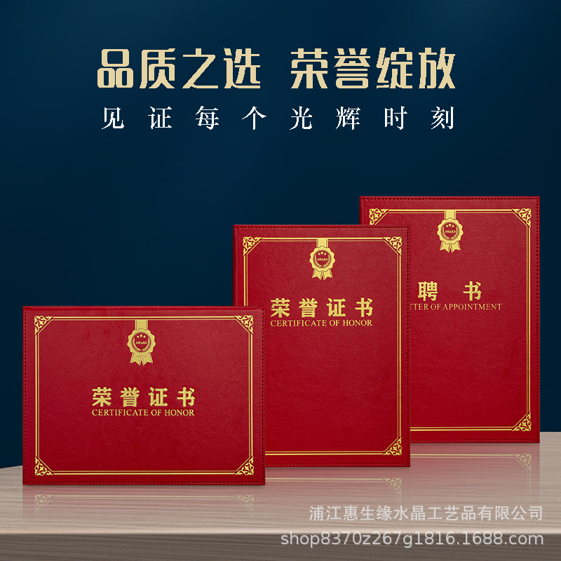 荣誉证书外壳制作定 做内芯打印获奖状聘书培训结业合格颁奖封皮