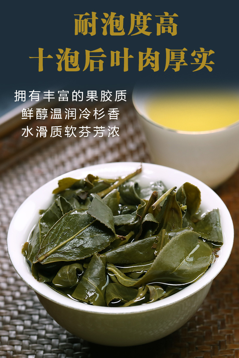 杉林溪高山茶台湾乌龙茶 茶叶高冷茶300克醇厚甘爽台湾高山茶