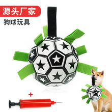 亚马逊爆款宠物足球 狗足球玩具用品户外多功能互动带绳子狗球形