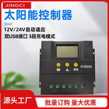 PWM太阳能控制器自动识别12V24V40A60A光伏充放电太阳能控制器