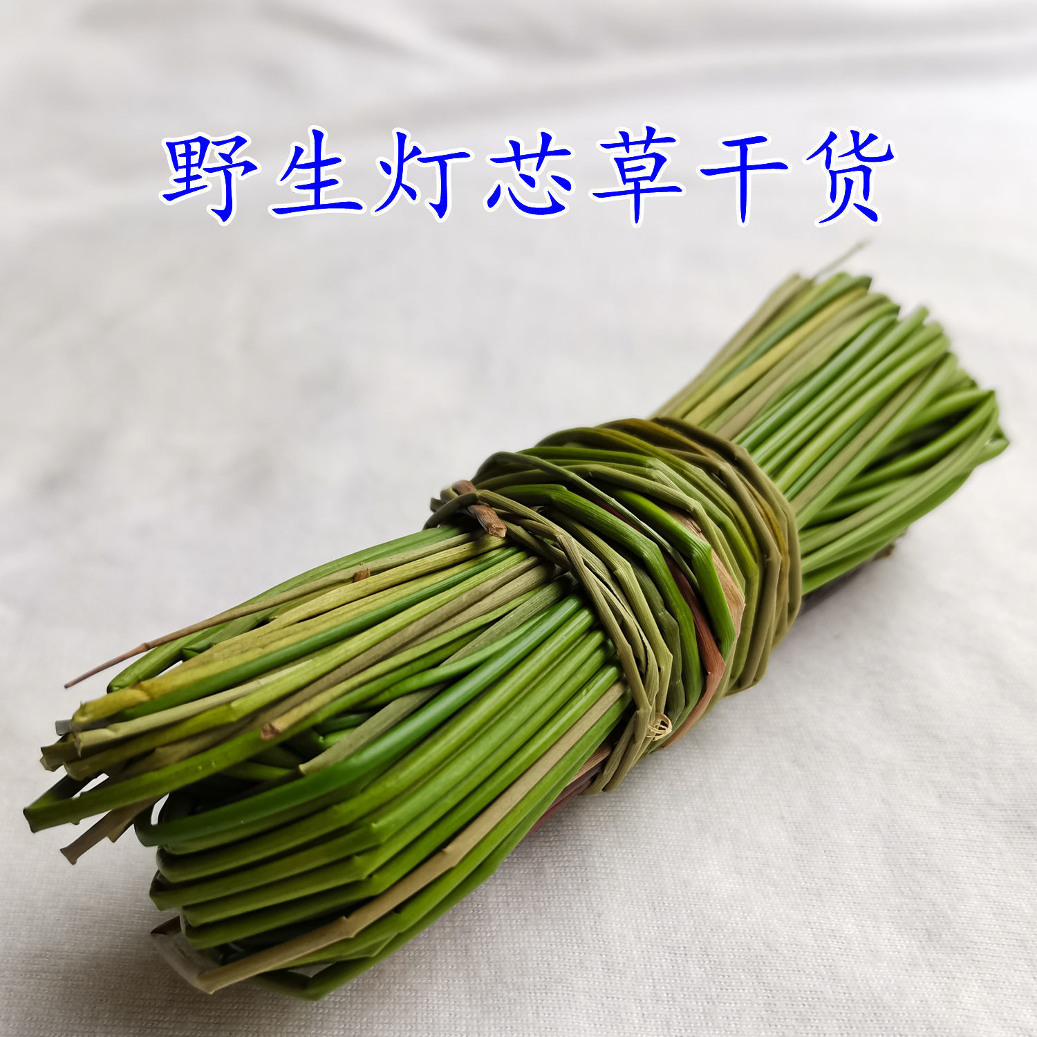 灯心草灯芯草龙须草干货煲汤整株全草含根晒干灯草