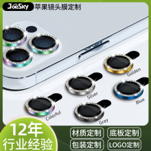 适用苹果15鹰眼镜头膜iphone13摄像头保护膜15Pro钢化镜头贴定制