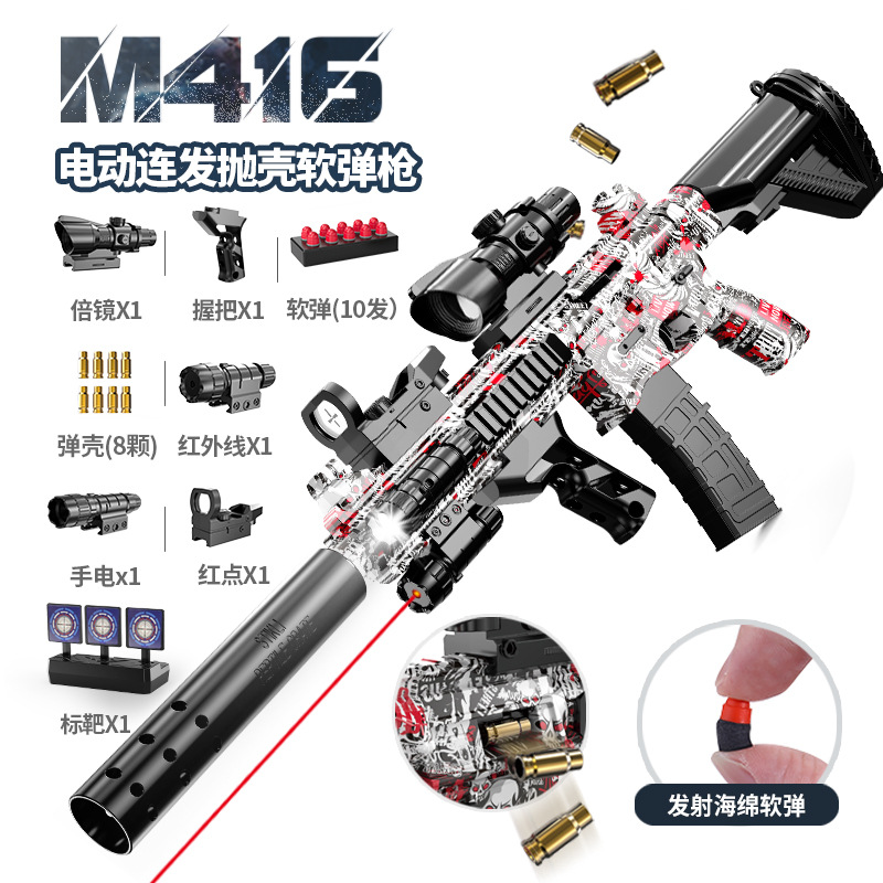 M416 AMT Throw Shell Soft Bullet Gun Electric Continuous Hair Assault Rifle Children Boy Simulation Toy Grab Wholesale